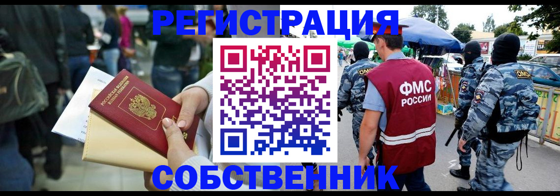 временная регистрация в Исилькуле