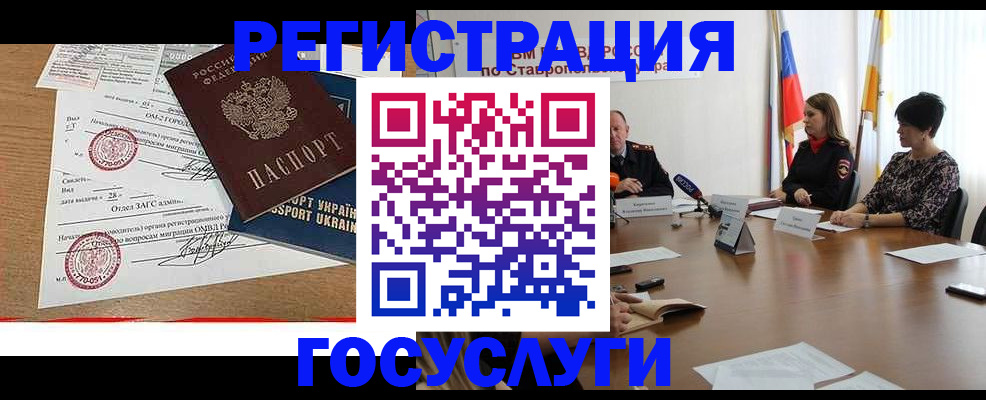 прописка паспорт в Исилькуле