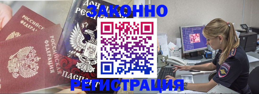 прописка штамп в Исилькуле